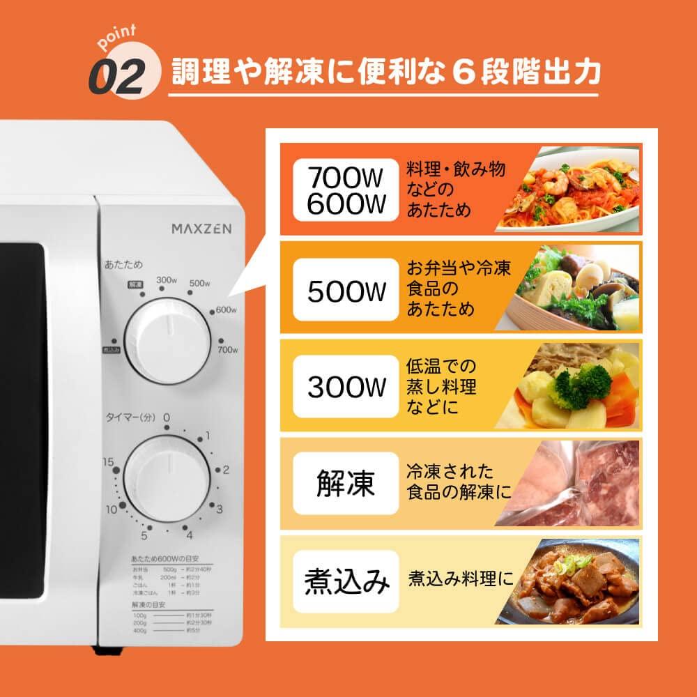 MAXZEN Microwave Flat 18L Range Single Function Microwave Oven Western Japan Small Living Alone New Life Compact 6 Level Output Defrost Warming Simple