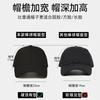 Hat big head circumference shows face small hard top baseball cap women wide brim big face suitable for enlarged and deepened peaked cap men