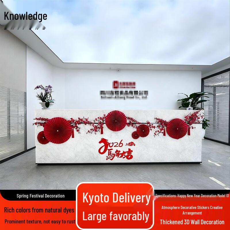 Zhifeng Happy New Year Spring Festival Decoration