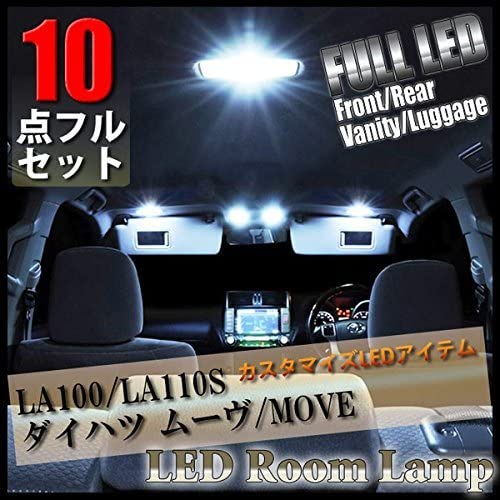 Tanto Custom Daihatsu DAIHATSU Tanto CUSTOM LA600S/LA610S LED Room Lamp, 8 Pieces, Full Set чёрный