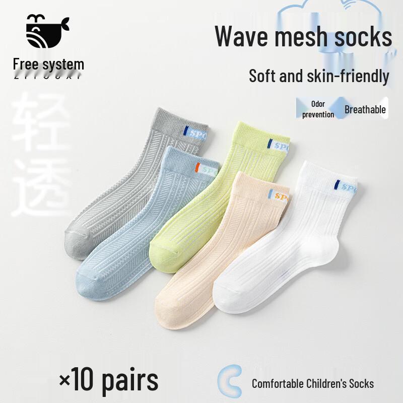 

Летние дышащие сетчатые носки средней длины для мальчиков 20-22cm (fits shoe size 34-38)