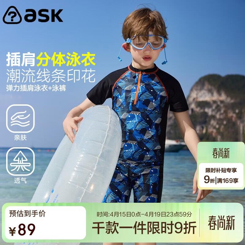ASK JUNIOR Boy s Short Sleeve Rash Guard Swimsuit Set 130