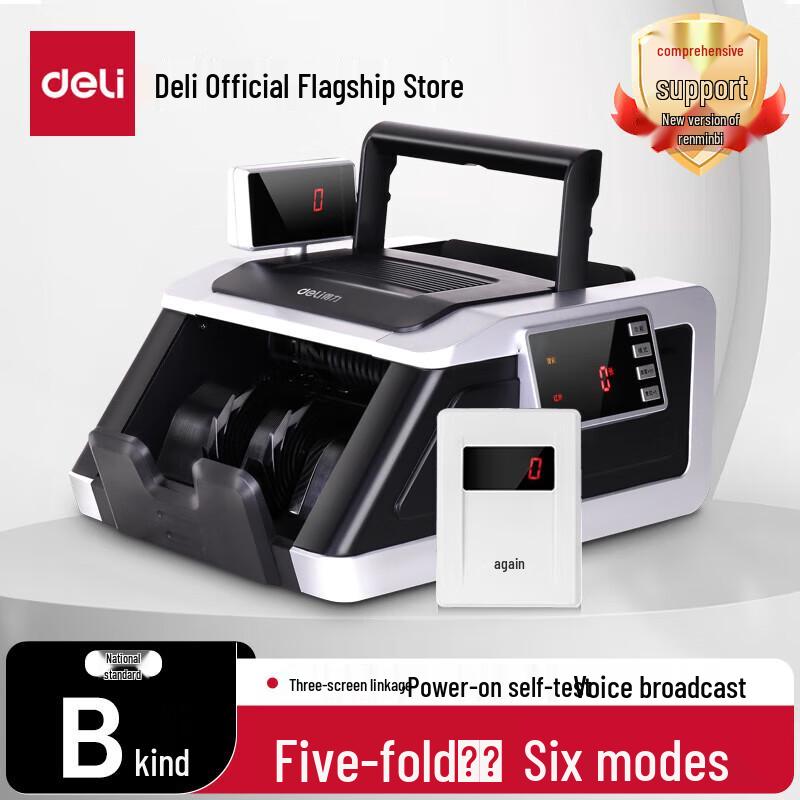 Deli Voice Broadcast RMB Money Counter