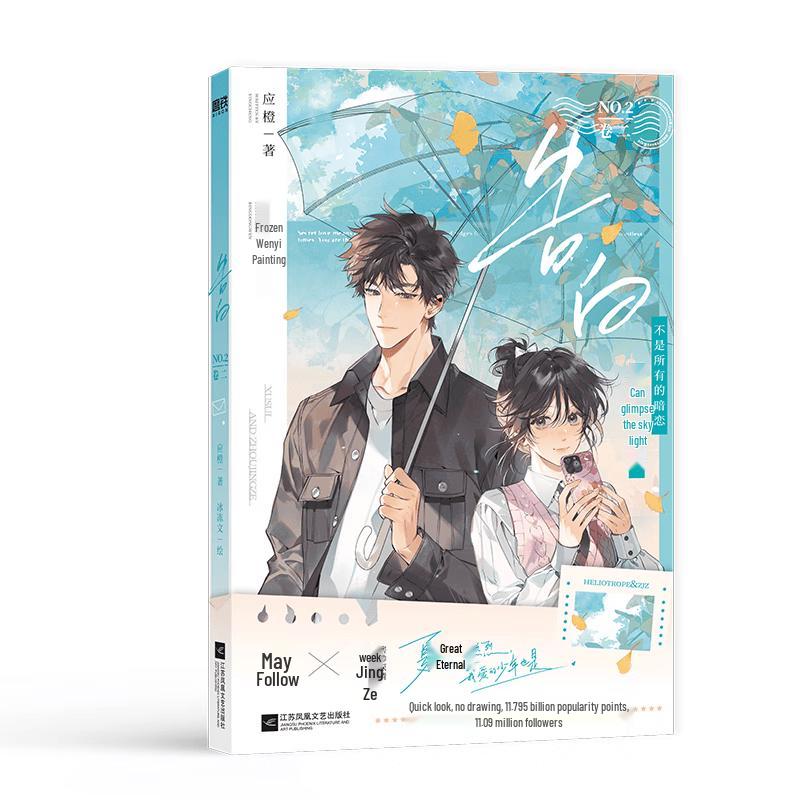 Confession Volume 2