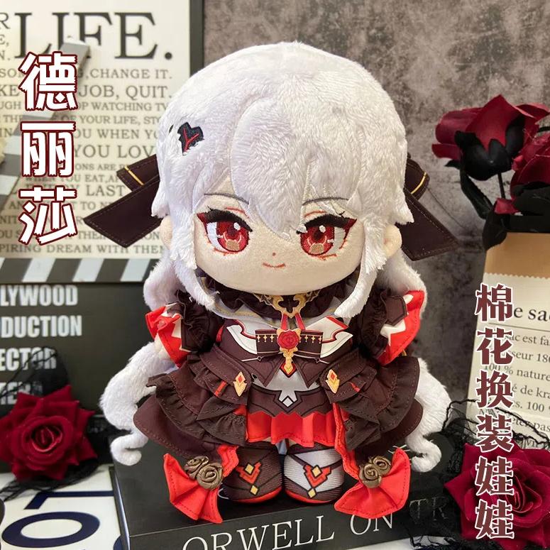 20cm Video Game Honkai: Star Rail Theresa Apocalypse Elysia Le RaideMei Sunday Jingliu Cute Plush Dress-up Cotton Doll Toys