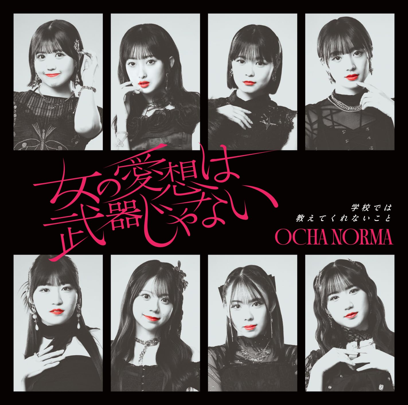 

A Friendliness Is Not a Weapon What They Teach You in School Press Limited Edition OCHA NORMA Woman s / Don t (First SP) - (No Bonus)