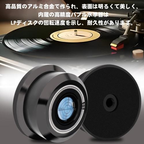 Monosaudio Record Stabilizer, 50Hz Rotation Speed, 3-in-1 Vibration Reduction Device, High-Precision Level, Stability, Vibration Suppression, Level fo
