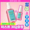 Laundry Oil [hot Eating Moisture Radiance] Laundry Delight Calming Solid Mist 100g+30g Project