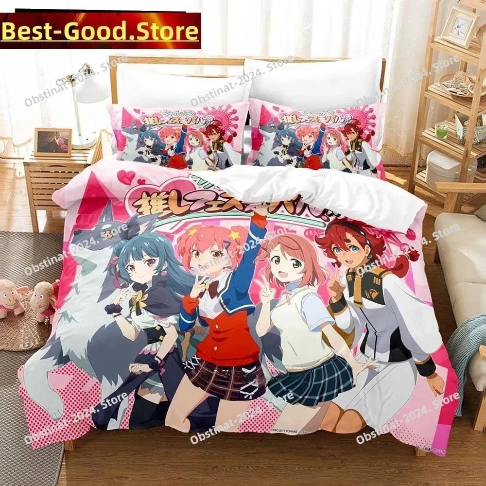 3D Anime Kawaii Girl World Dai Star Bedding Set Printed single Comforter Quilt Duvet Cover Pillow Case 3 Pieces Kids Adult Size