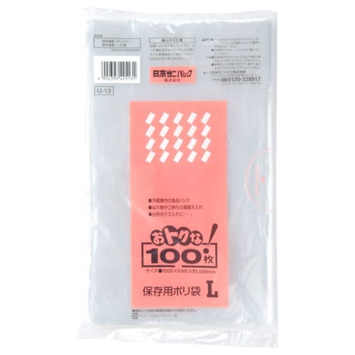 

Sanipak Japan Large Storage Poly Bags, Size L, U-13