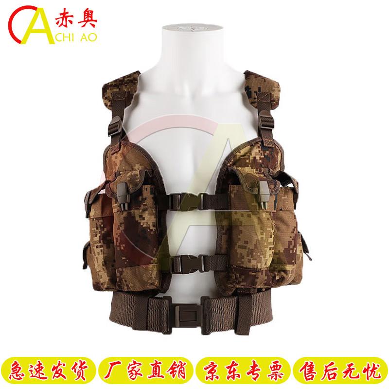 Type 95 Tactical Combat Vest