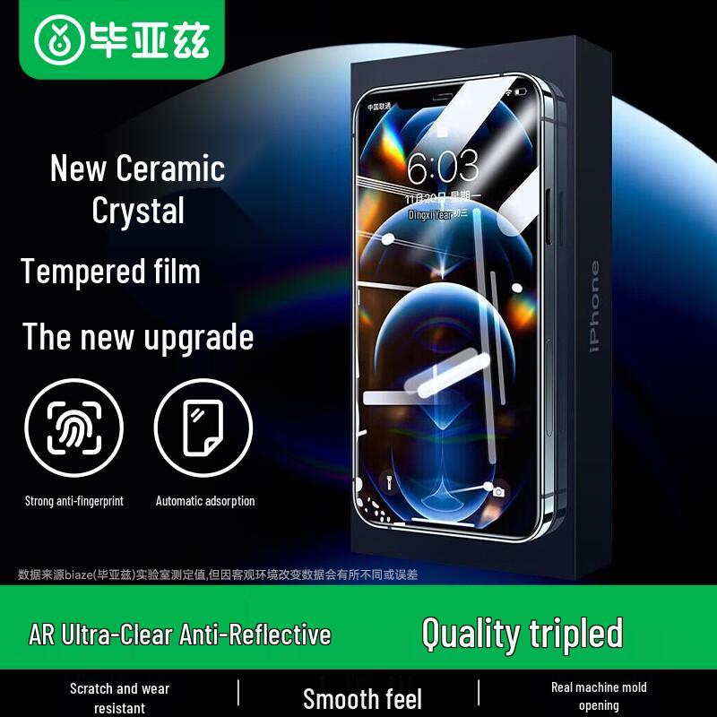 

BIYAOZI iPhone 12 mini Tempered Glass Screen Protector iPhone 12 mini