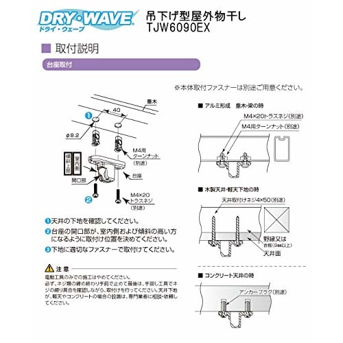 Takara Industry Dry Wave Hanging Outdoor Clothes Dryer, Set of 2, TJW6090EX