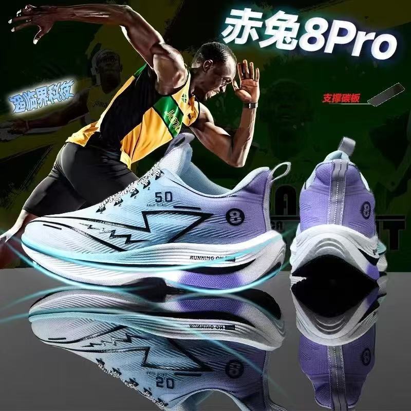 Chitu series pro sports running shoes student professional racing shock absorption carbon board running shoes couple new x