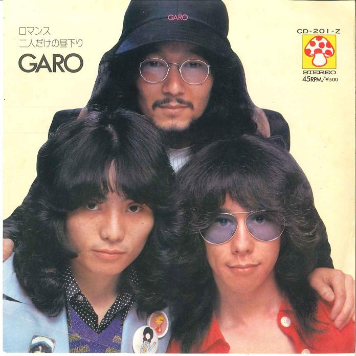 7inch Record GARO - Romance / Futari Dake No Hiru Sagar CD201Z MUSHROOM 1973 Japan Japanese Pop/Rock Used