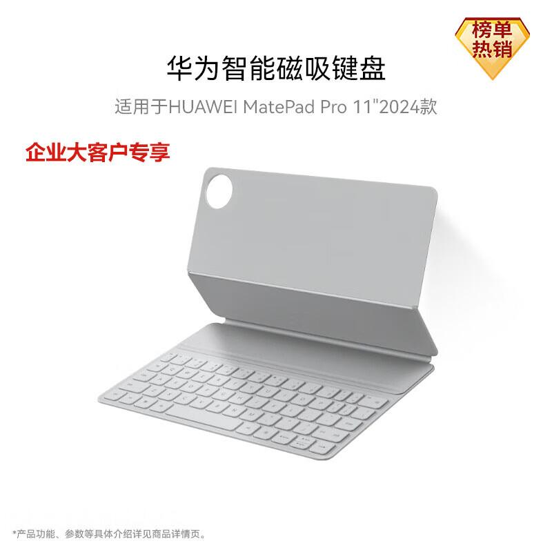 

Huawei Smart Magnetic Keyboard Starflash Edition for MatePad Pro 11 (2024)