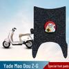 Yadea Maodou Z-G Electric Vehicle Wear-Resistant Waterproof Anti-Slip Pedal Mats