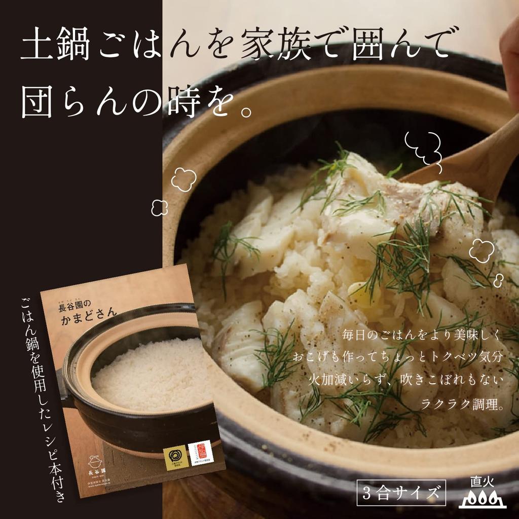 Nagatani Seitou Nagatani Earthen Pot for Cooking 3 Cups of Direct Fire Made in Japan Diameter Approximately 24 x Height 18 Heat Overflow Rice Rice