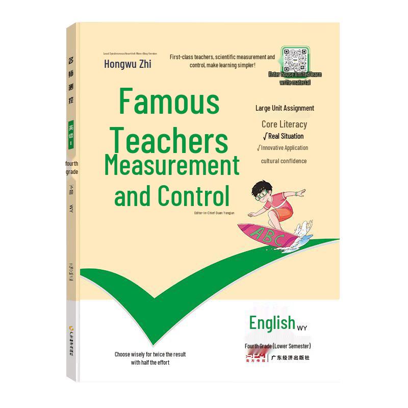 Primary School English Test & Practice Workbook (FLTRP Edition)