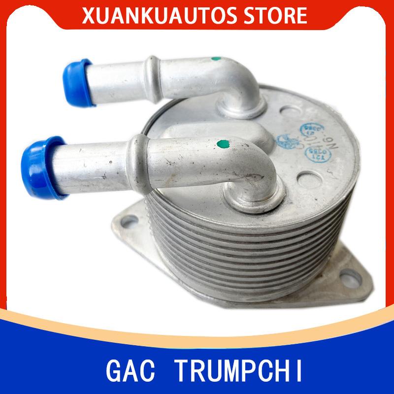 Коробка передач Масляный радиатор Радиатор коробки передач Для GAC Trumpchi GS4 GS3 GS5 GS8 GM8 GA6 GA8 GM6 GA4 GA6 1.5T