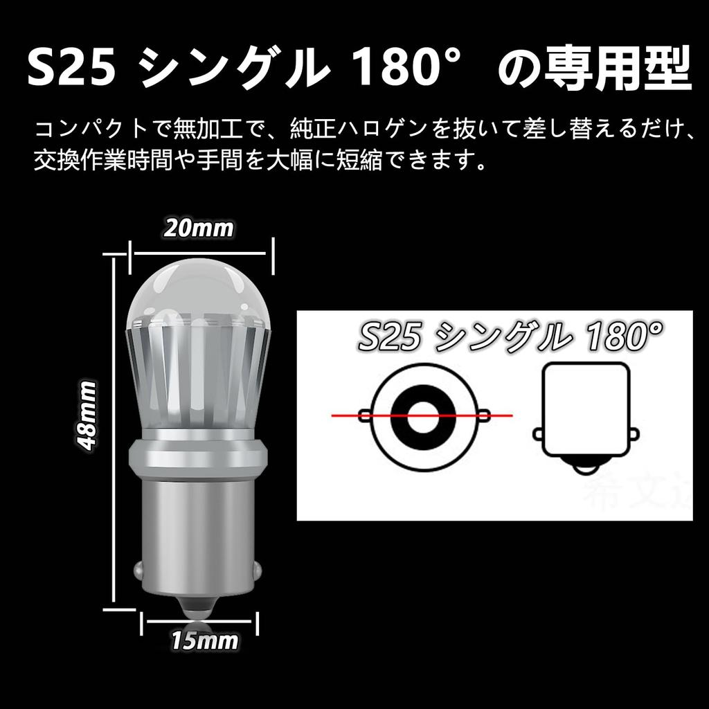 CIWENDAN S25 S25 Single Red Explosive Vehicle Inspection Compatible LED Brake Lamp Tail Lamp