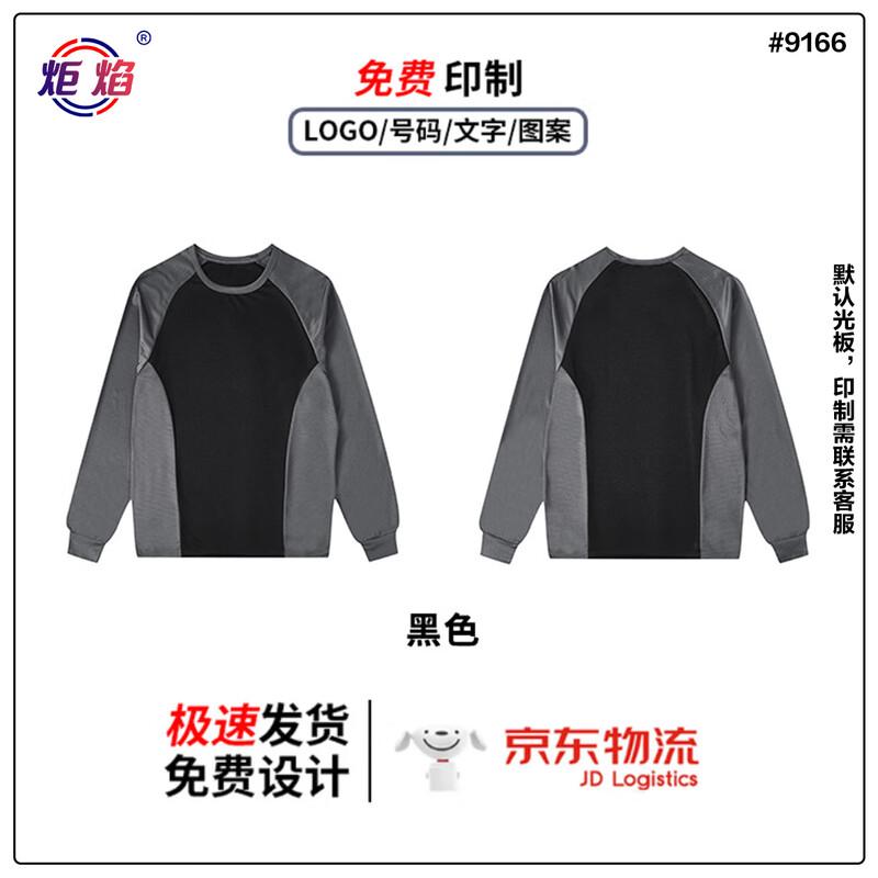 Juyan Men s Spliced Round Neck Long Sleeve Athletic Training Shirt XL