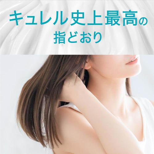 [.co.jp limited] Curel Moisture Hair Pack 200G Limited Set [Hair Pack] [Treatment]