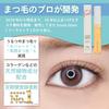 Foula Clear Coating Mascara Serum 10ml Limited Edition Package with Eye Patch Transparent Coating Agent Compatible with Eyelash Extensions Eyelash
