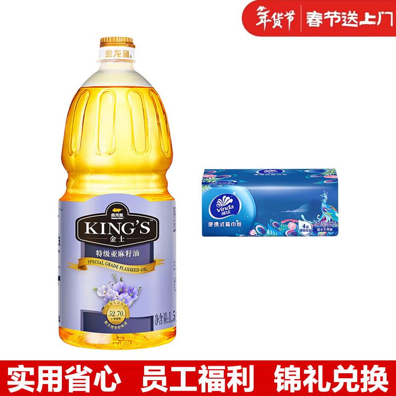 Vinda Tissues & KING S Flaxseed Oil Bundle