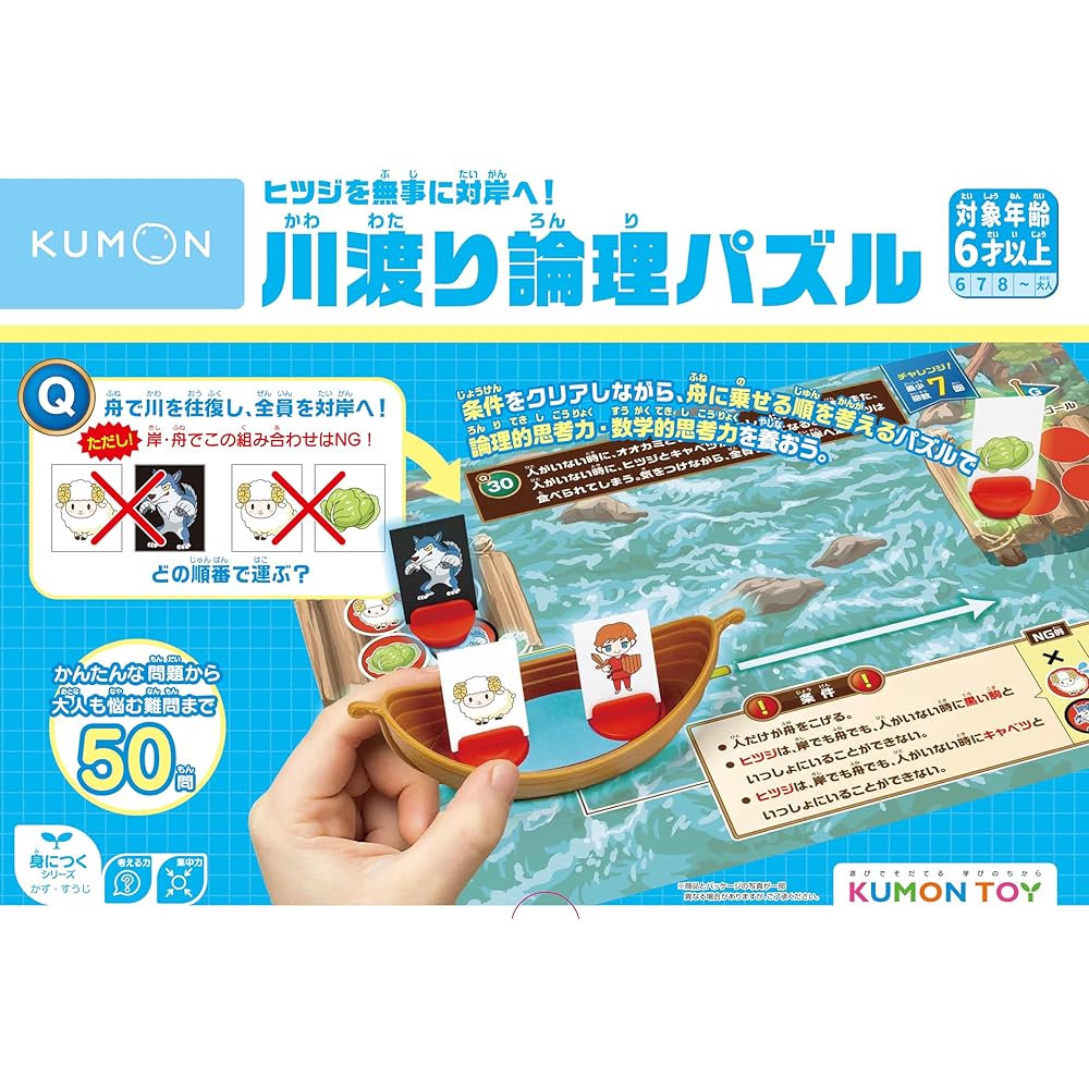 Kumon Publishing KUMON Logic Puzzle Wolf Sheep Cabbage Game Educational Toy for Ages 6 and Up