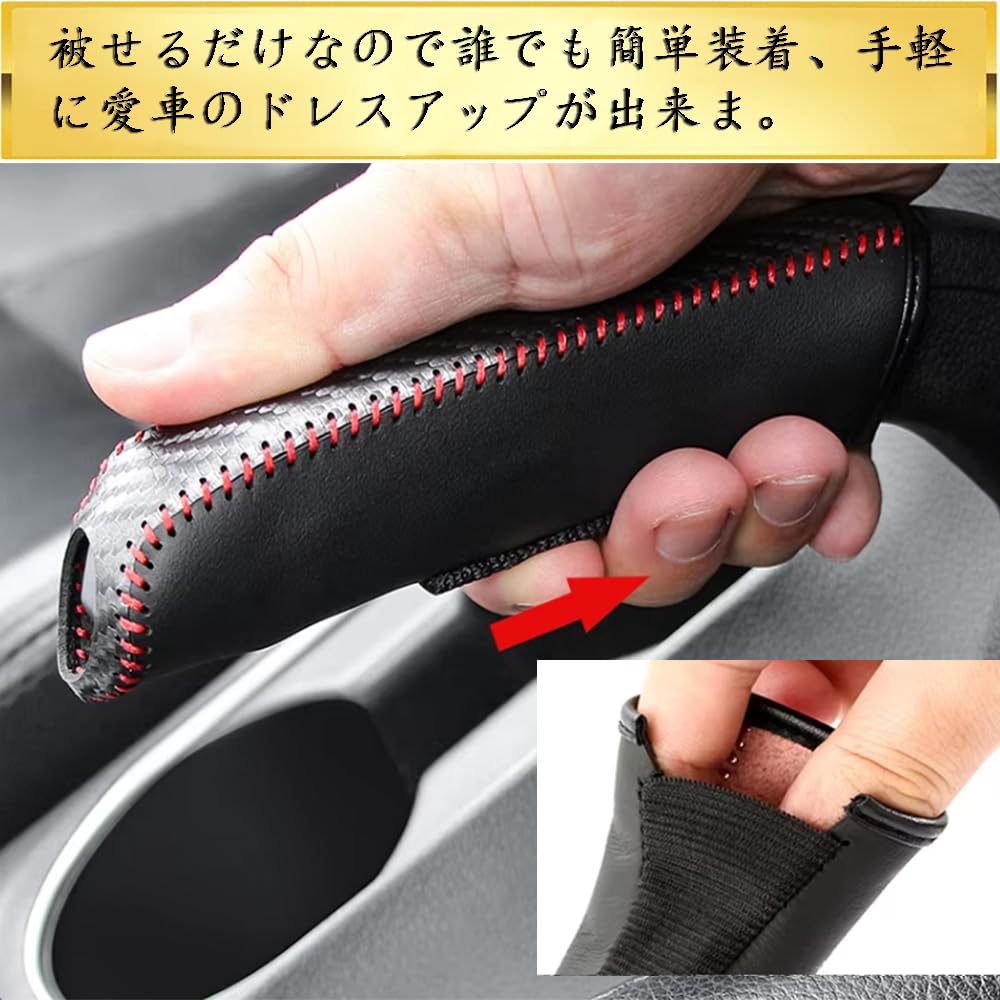 YFFSFDC Genuine Leather Handbrake Protection Cover, Anti-Dirt Cover, Universal Use, Easy Installation, High Quality,
