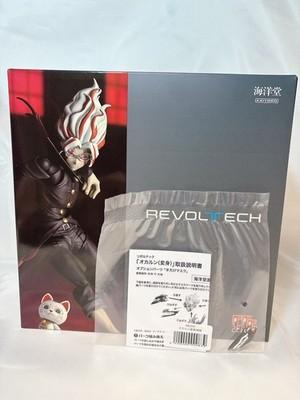 Revoltech AY Dandadan Okarun Transformed w/Bonus Parts Release Kaiyodo Japan