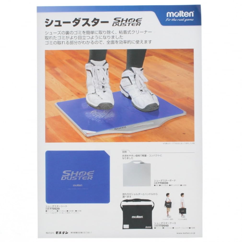 Molten Shoe Duster Sheet TT0020