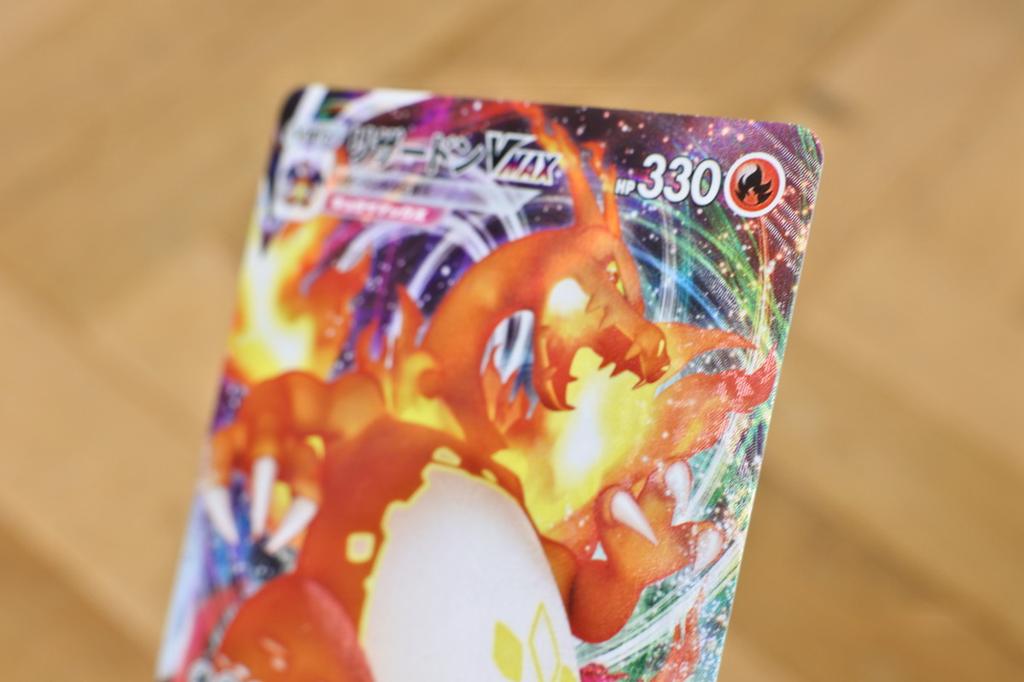 2020 Pokemon Japanese SWSH Starter Set 2 #002 Charizard VMAX Full Art - Japan