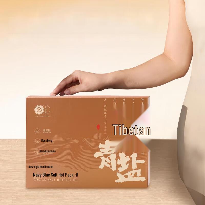 

Ai Xiu Tang Tibetan Cyan Salt Heating Pad