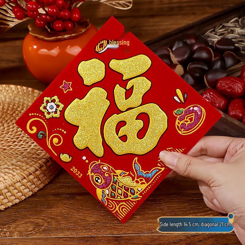 Chinese New Year Flocking Fu Door Stickers