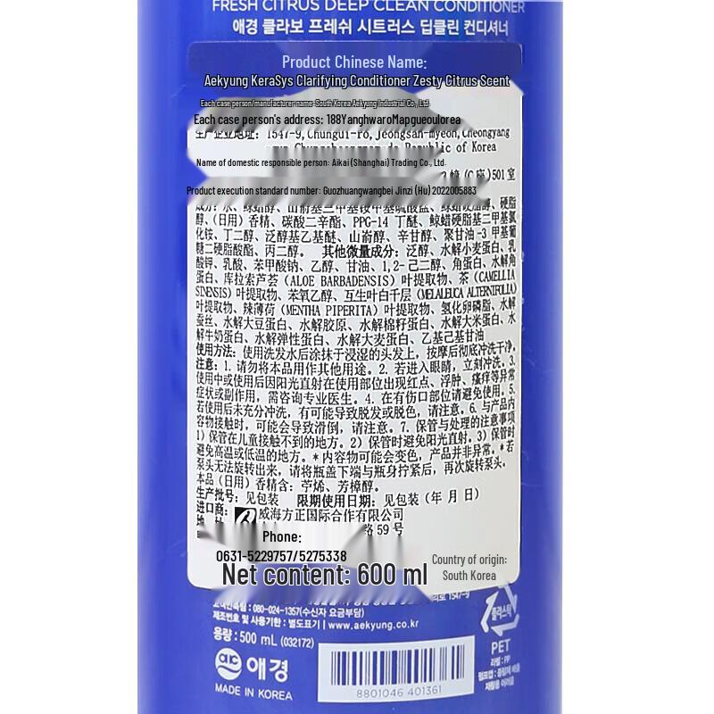 Kerasys Shampoo & Conditioner Set