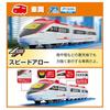 2026 model Takara Tomy Plarail Waku Tsunagaru Selection Set Train Toy ages 3 up