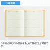 Takahashi Notebook 2027 A5 3-Year Desk Diary Orange No.96 (Starts January 2027)