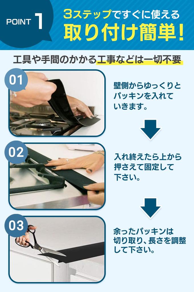 AMERIO Gap Gap Gasket for Bathroom and Gap [Pittto Guard] Sinks, Stovetops, Fillers, 2-Pack (53cm, White)