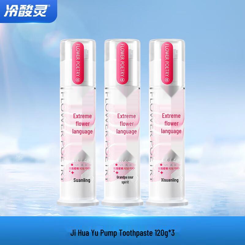 

Leng Suan Ling Sensitive Care Rose Peach Pump Toothpaste