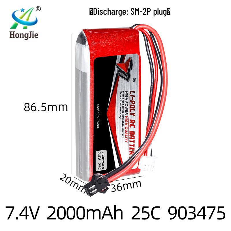 7.4V 2000mAh 25C High Discharge Lithium Battery for Quadcopter Drones