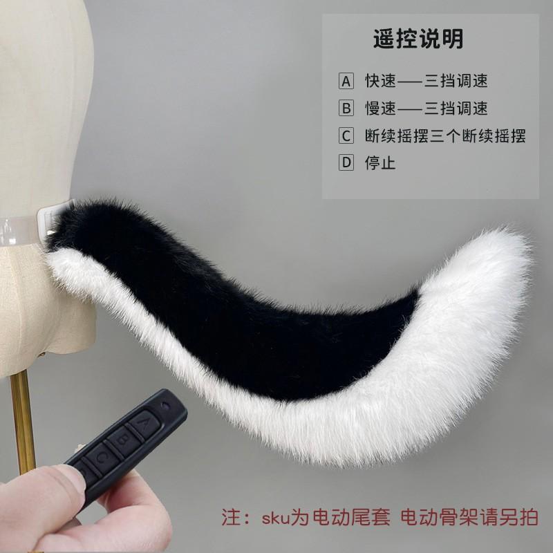 Cola de Lobo Eléctrica Oscilante Accesorio de Cosplay Animal de Peluche Hecho a Mano Disfraz para Convención de Anime