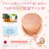 Foundation Moisture 2 840 Natural 12g (Cream Pact Beige Case Included Octard) [Meiko Cosmetics]