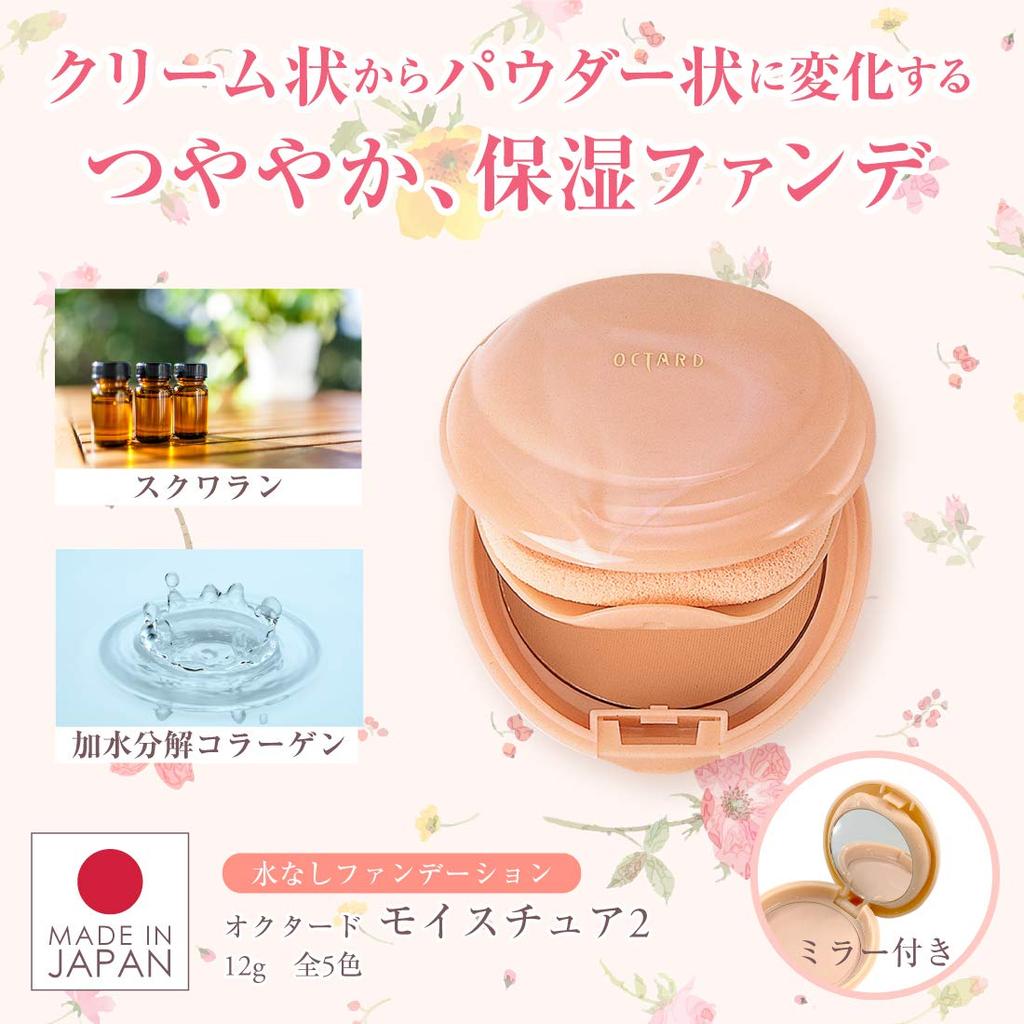 Foundation Moisture 2 840 Natural 12g (Cream Pact Beige Case Included Octard) [Meiko Cosmetics]