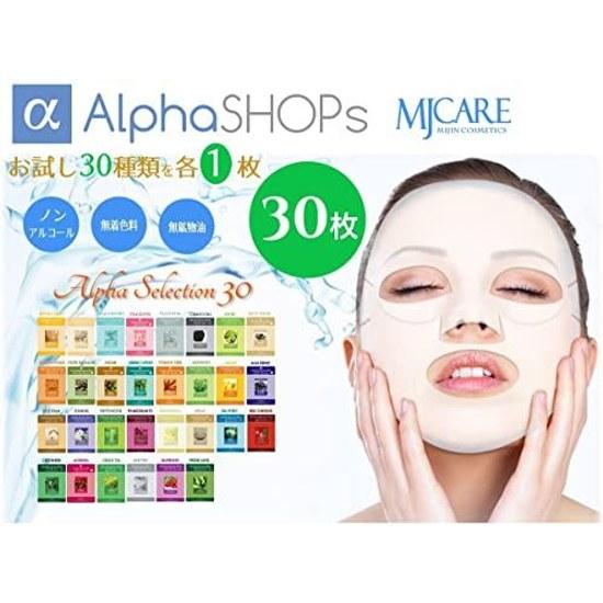 Assorted 30 Face Masks Sheet Pack benefit Moisturizing Korean Cosmetics MJ-CARE. set sheets different types one each.