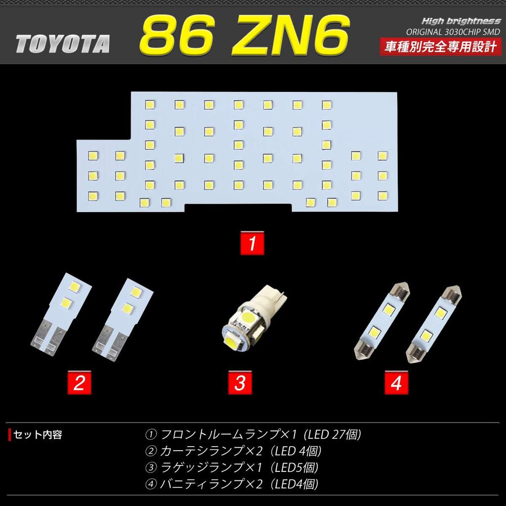 Toyota 86 Subaru BRZ Specially Designed LED Room Lamp Set That Fits Even After Minor Changes Tool Inspection (ZN6) (ZC6) [FULLSET] [Special Included]