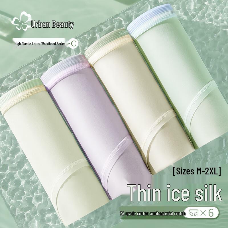 City Beauty Ice Silk Seamless Briefs with Antibacterial Crotch
