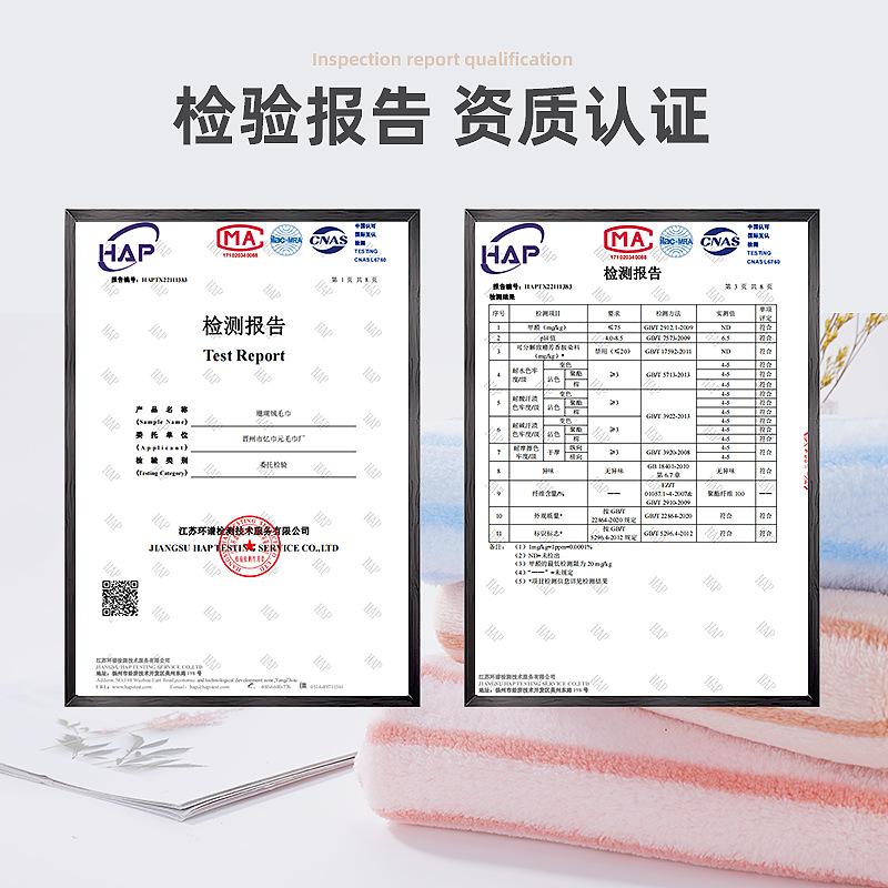 Quick-drying face wash coral fleece towel cationic striped bath towel thickened absorbent towel
