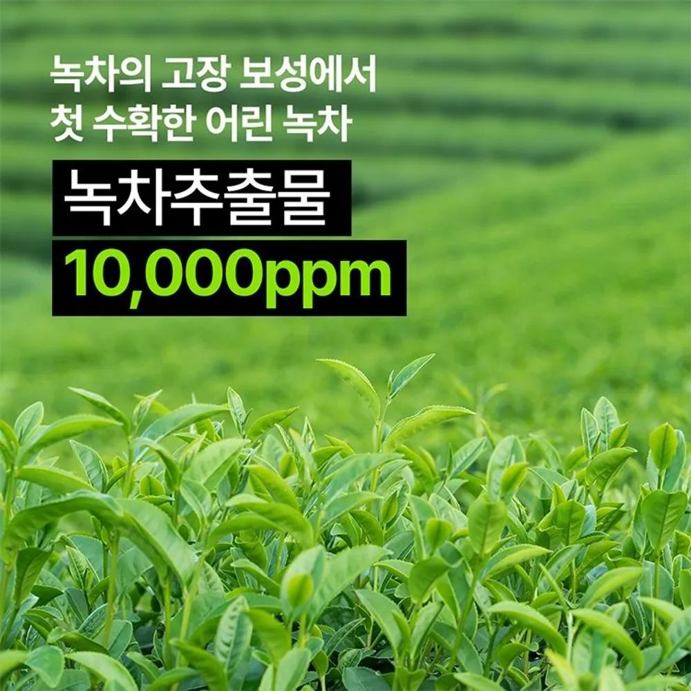 Young Green Tea Mild Emulsion